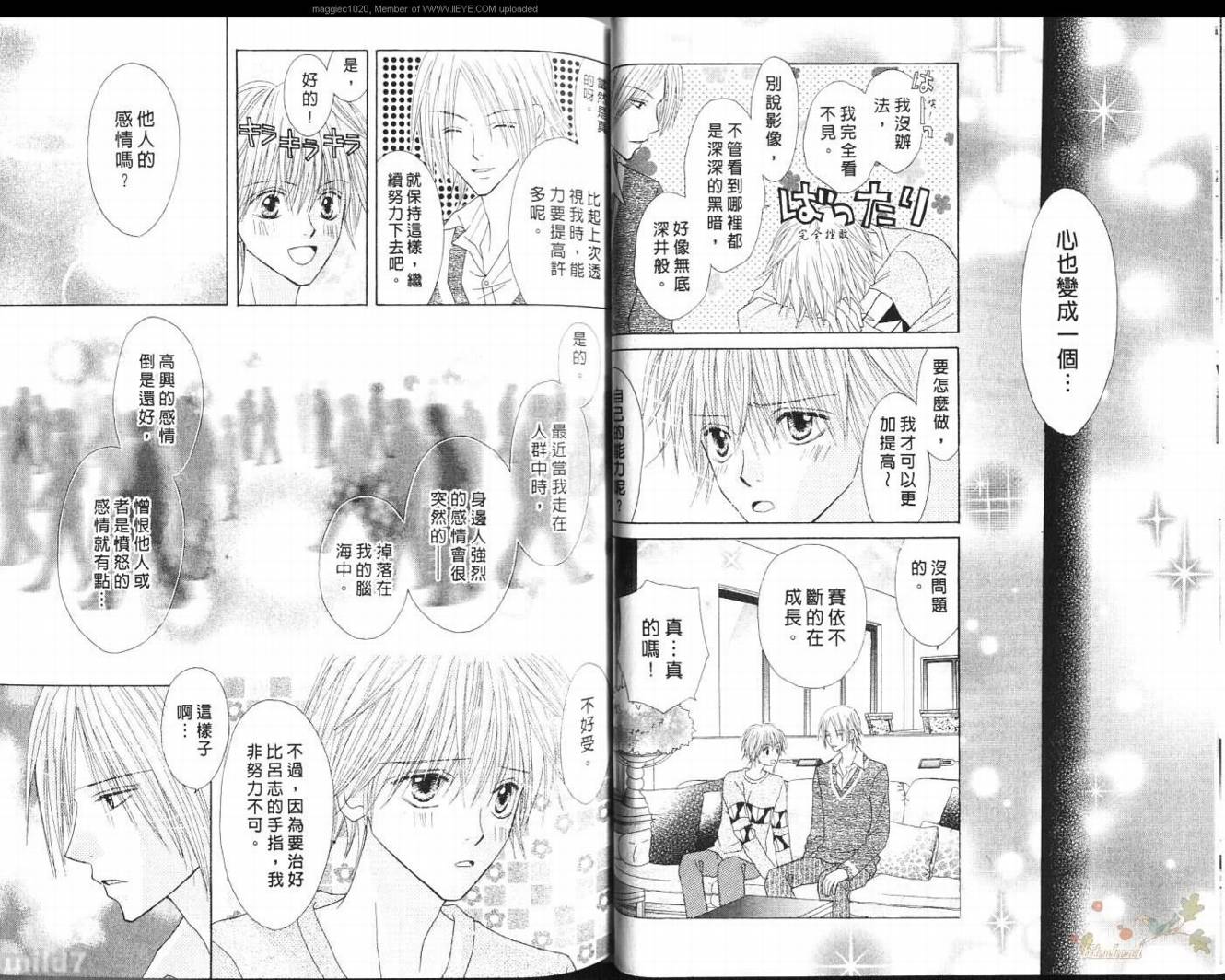 被神隐藏的少年韩漫全集-VOL09无删减无遮挡章节图片 