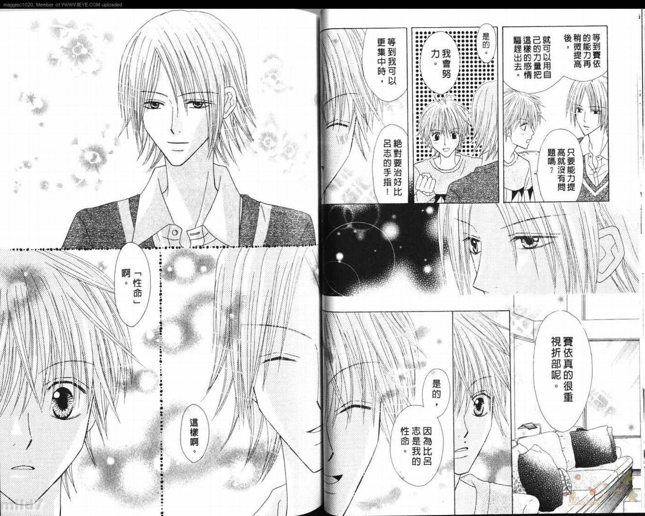 被神隐藏的少年韩漫全集-VOL09无删减无遮挡章节图片 