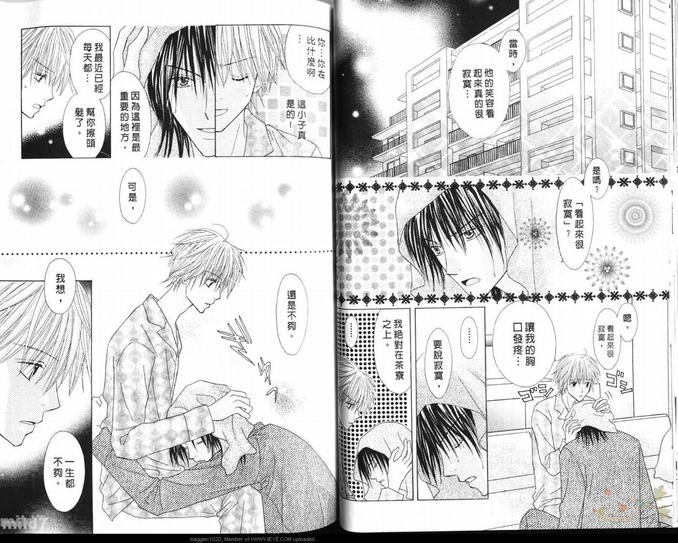 被神隐藏的少年韩漫全集-VOL09无删减无遮挡章节图片 