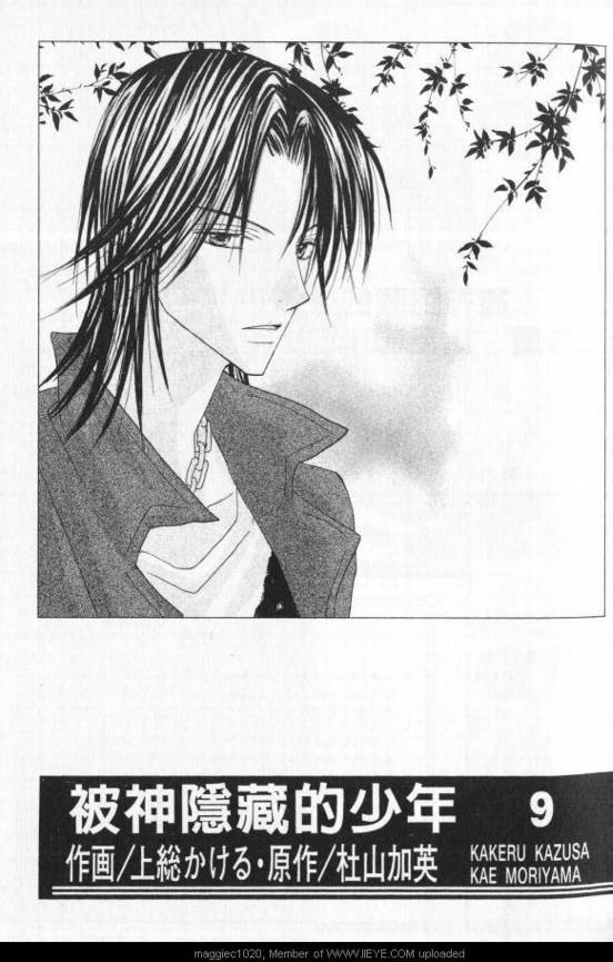 被神隐藏的少年韩漫全集-VOL09无删减无遮挡章节图片 