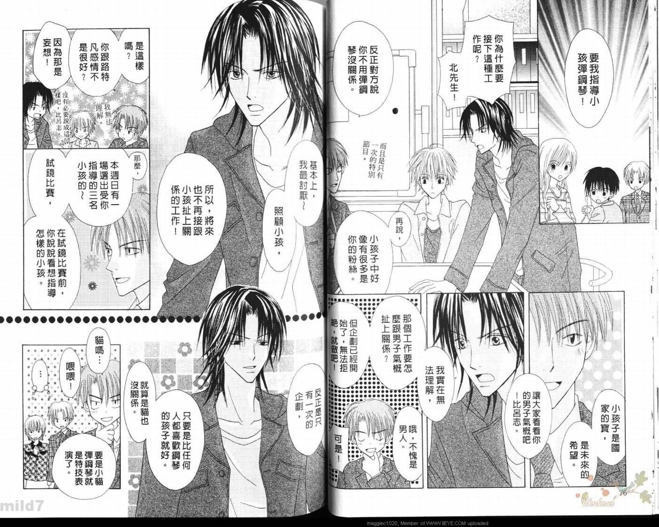 被神隐藏的少年韩漫全集-VOL09无删减无遮挡章节图片 