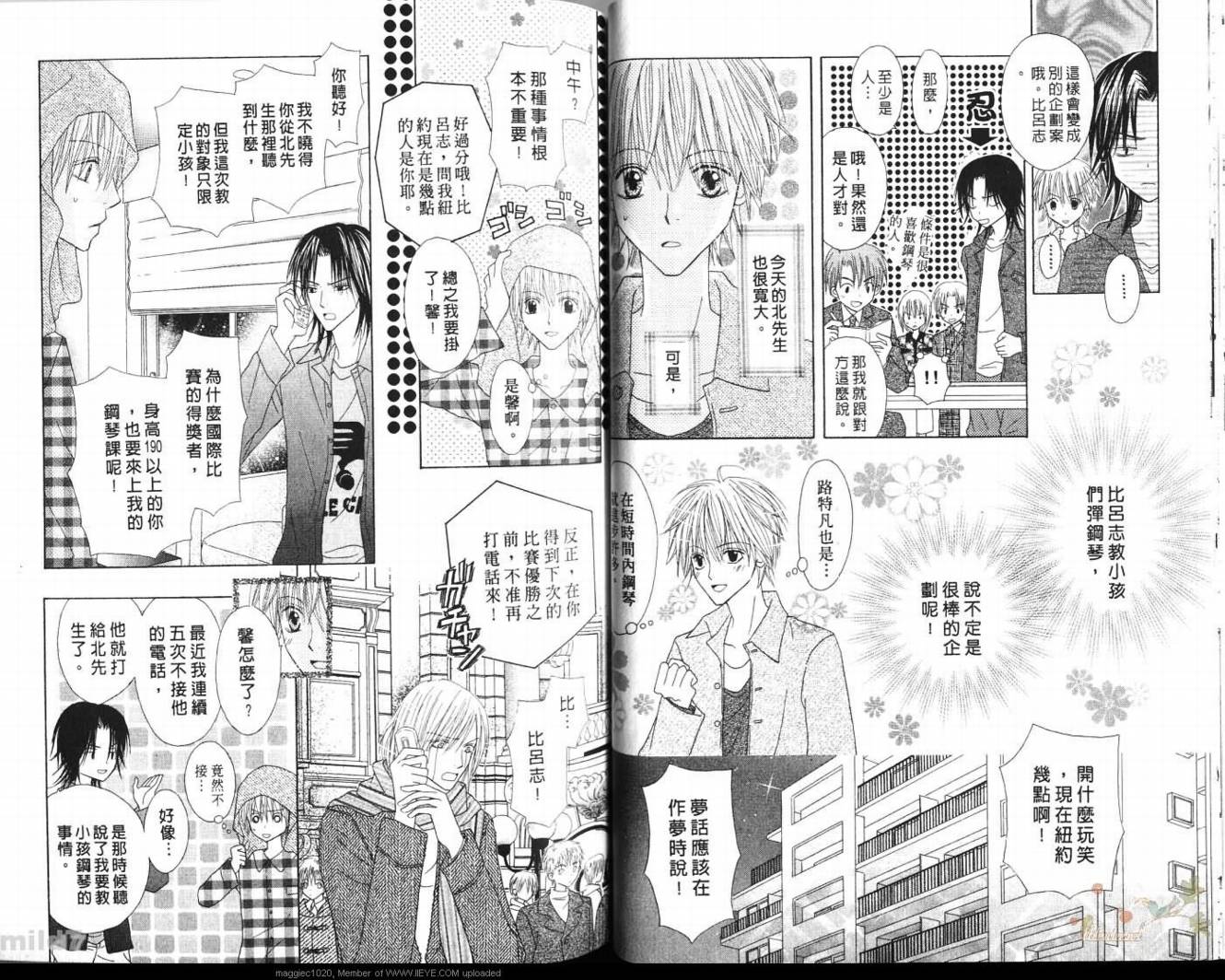 被神隐藏的少年韩漫全集-VOL09无删减无遮挡章节图片 