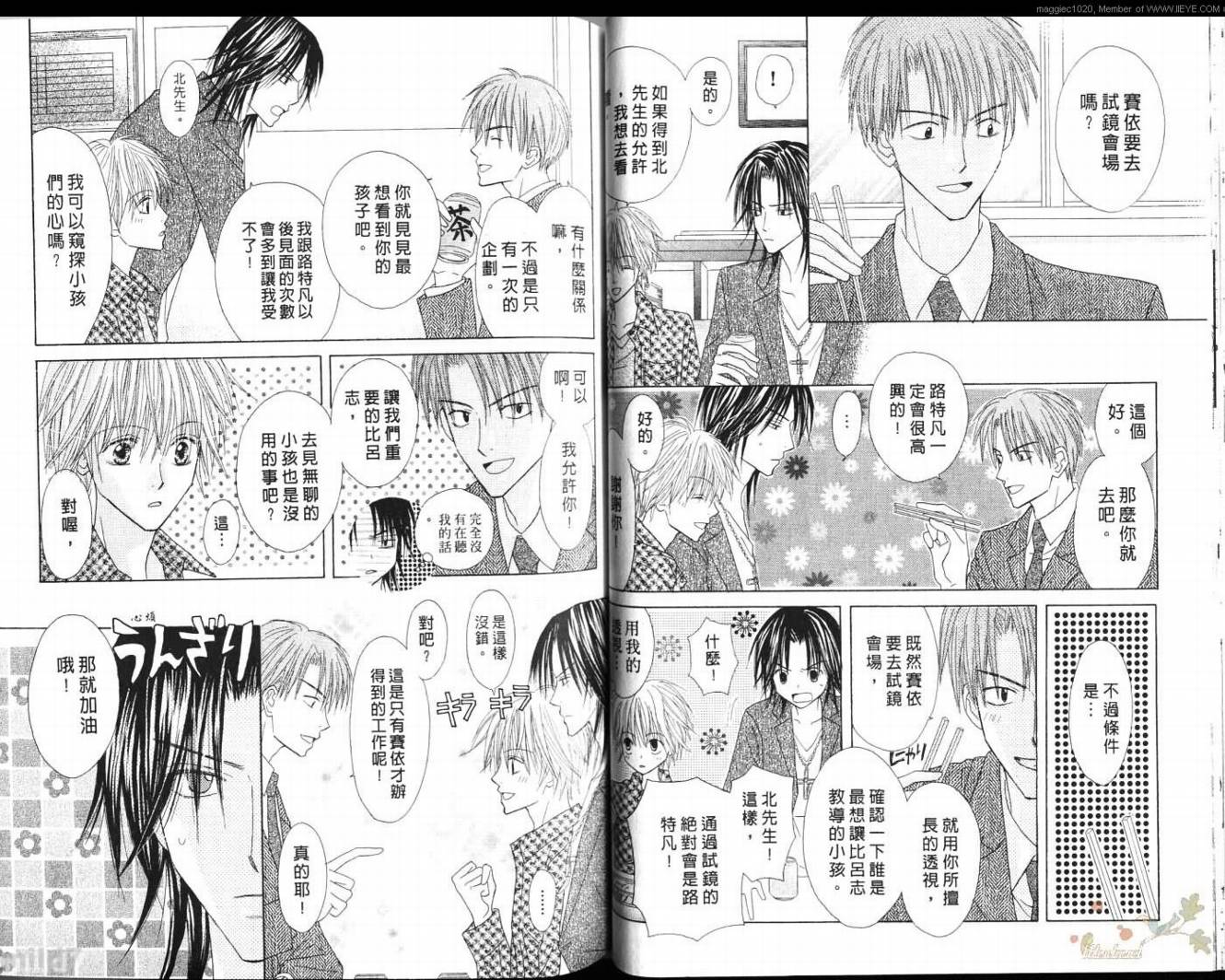 被神隐藏的少年韩漫全集-VOL09无删减无遮挡章节图片 