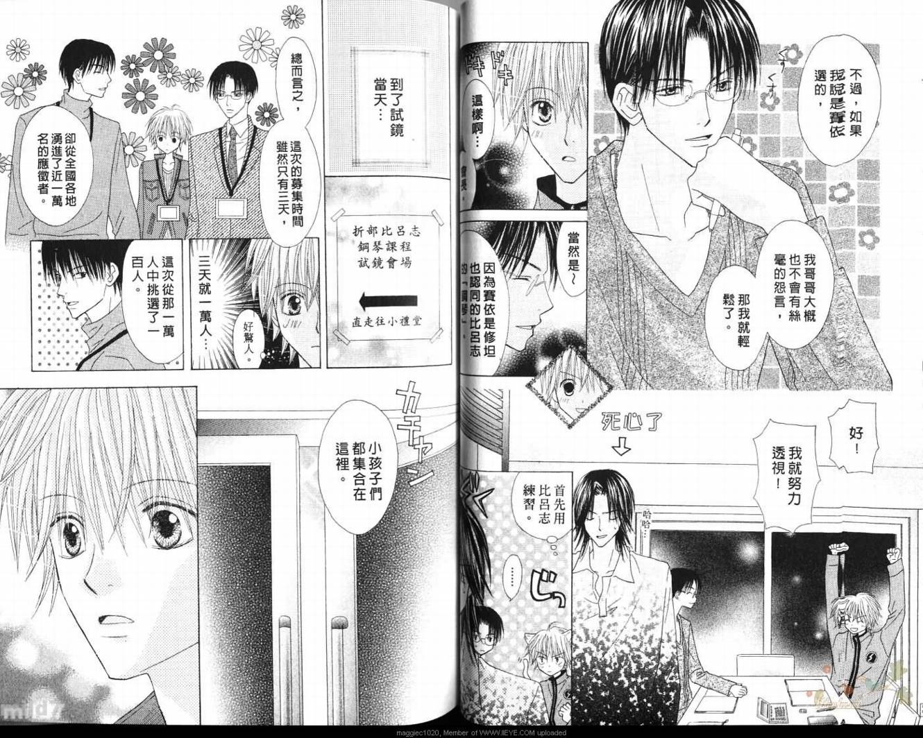 被神隐藏的少年韩漫全集-VOL09无删减无遮挡章节图片 
