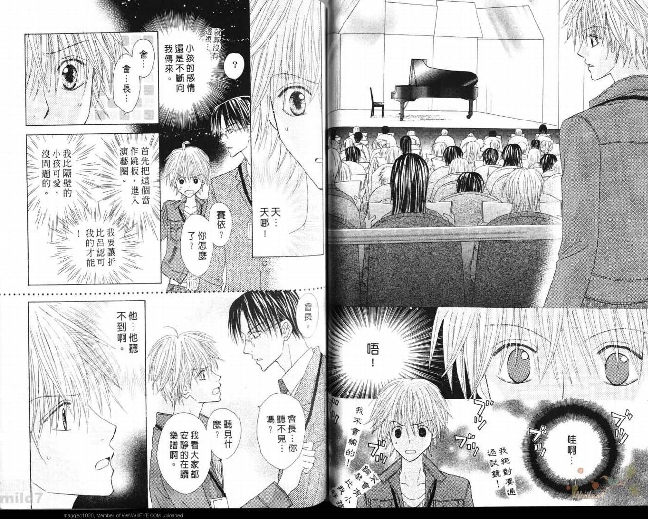 被神隐藏的少年韩漫全集-VOL09无删减无遮挡章节图片 