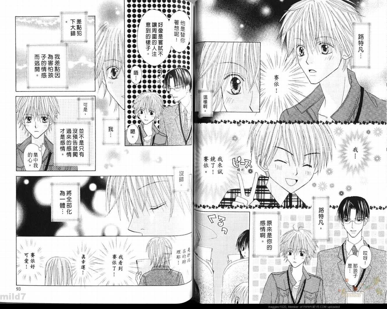 被神隐藏的少年韩漫全集-VOL09无删减无遮挡章节图片 