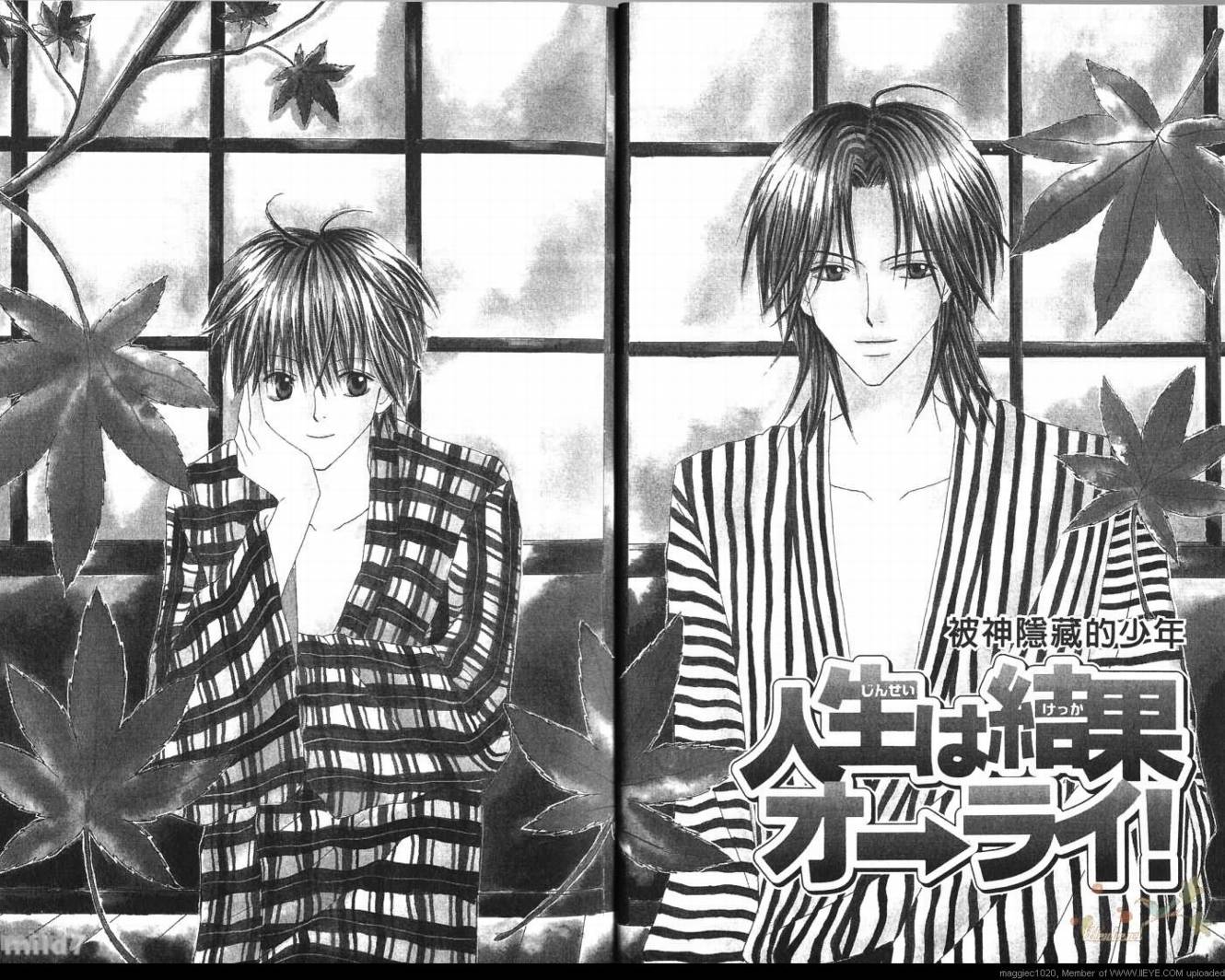 被神隐藏的少年韩漫全集-VOL09无删减无遮挡章节图片 