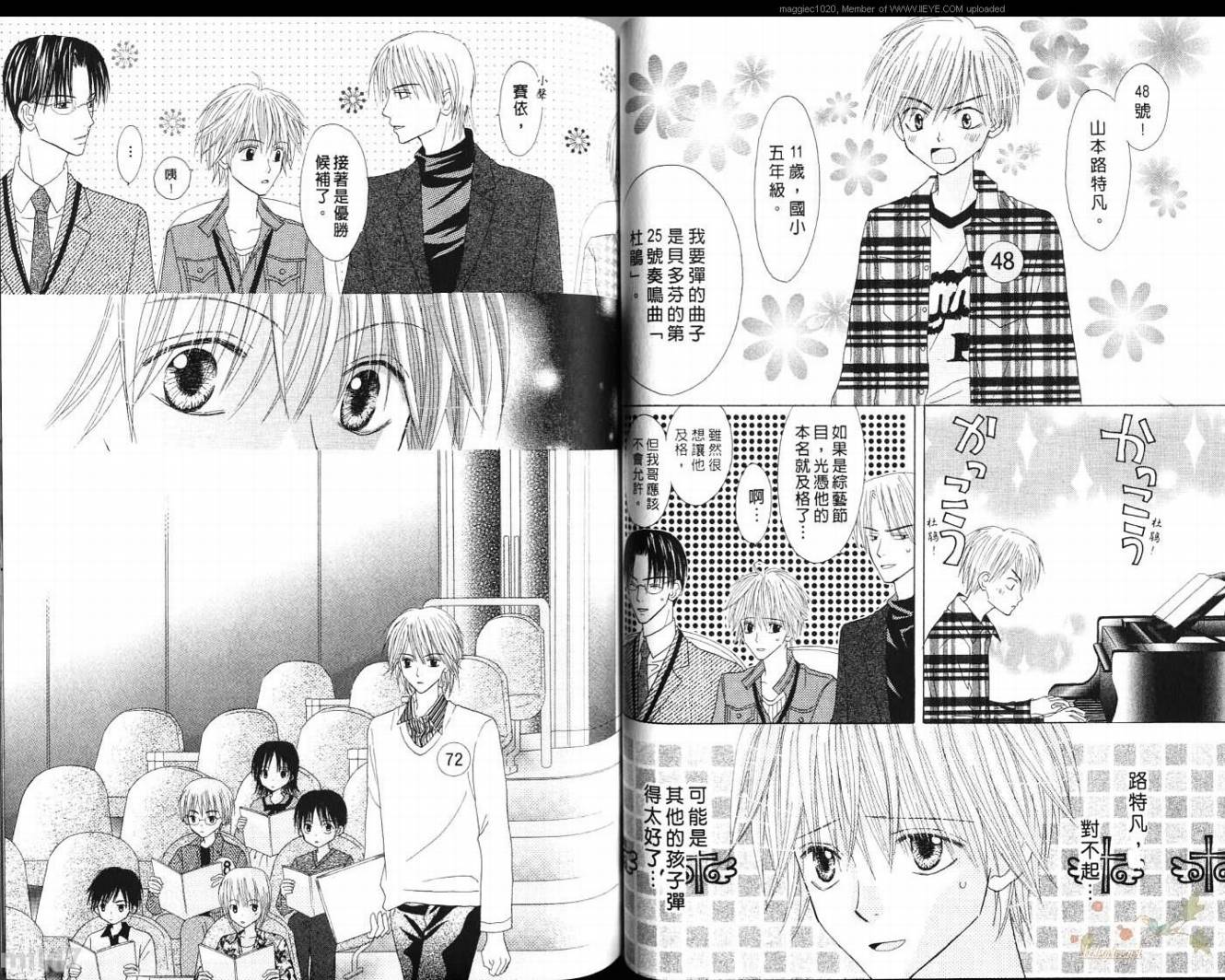 被神隐藏的少年韩漫全集-VOL09无删减无遮挡章节图片 