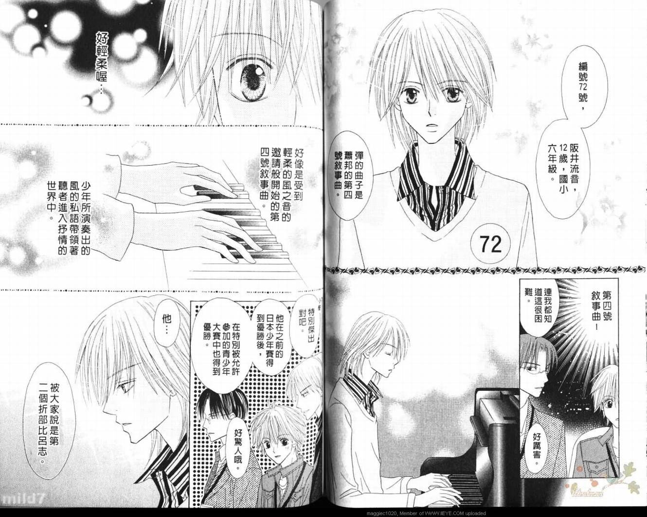 被神隐藏的少年韩漫全集-VOL09无删减无遮挡章节图片 