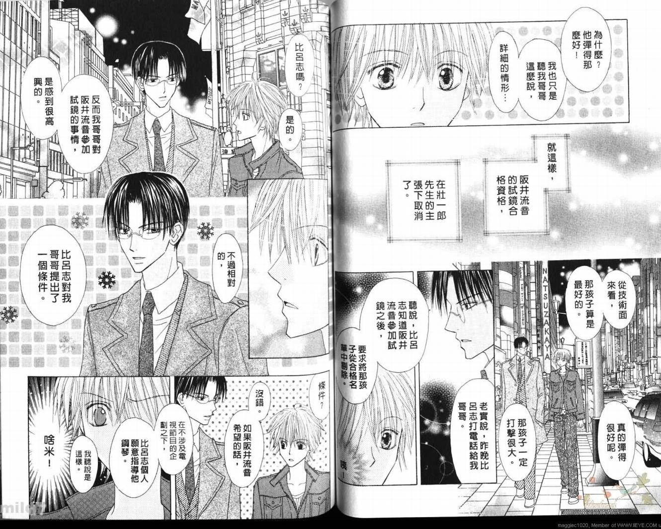 被神隐藏的少年韩漫全集-VOL09无删减无遮挡章节图片 