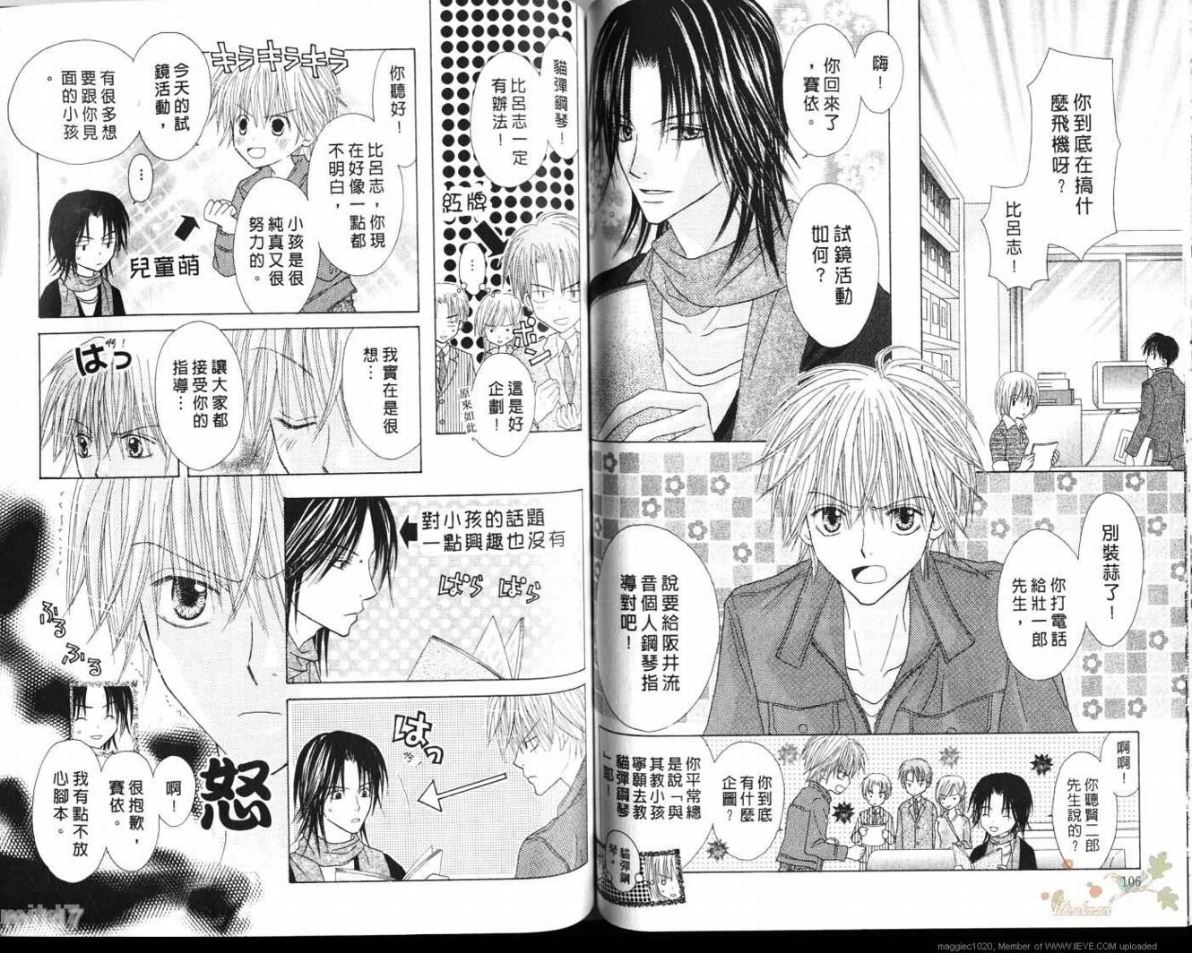 被神隐藏的少年韩漫全集-VOL09无删减无遮挡章节图片 