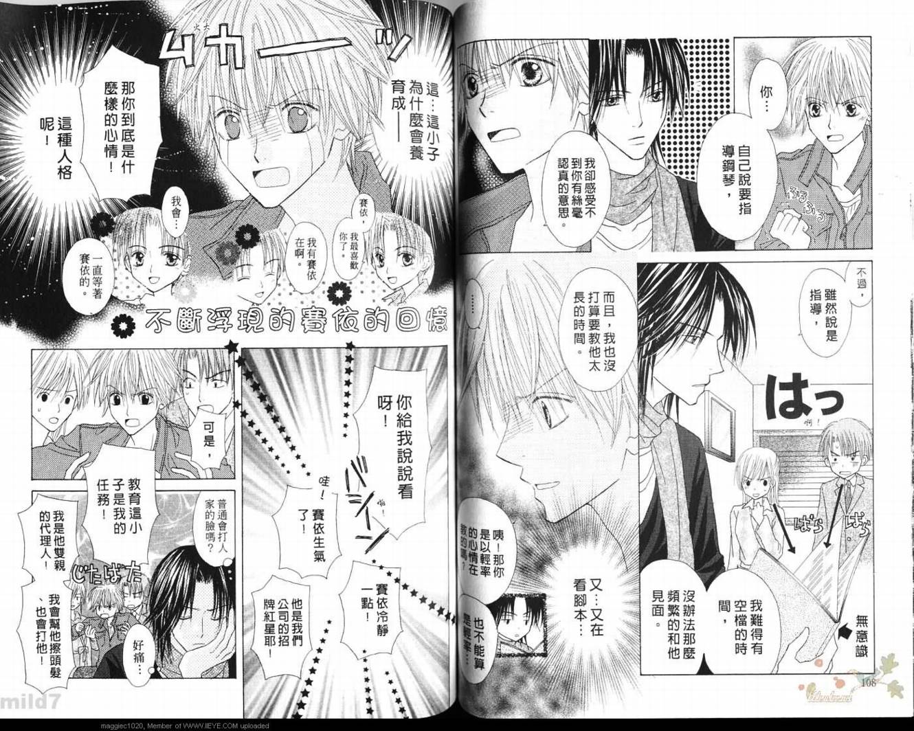 被神隐藏的少年韩漫全集-VOL09无删减无遮挡章节图片 