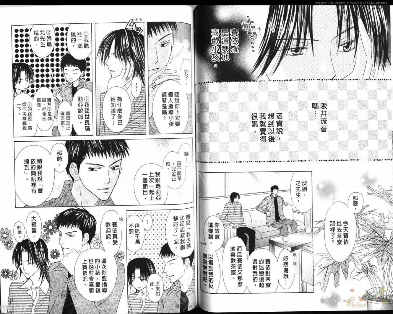 被神隐藏的少年韩漫全集-VOL09无删减无遮挡章节图片 