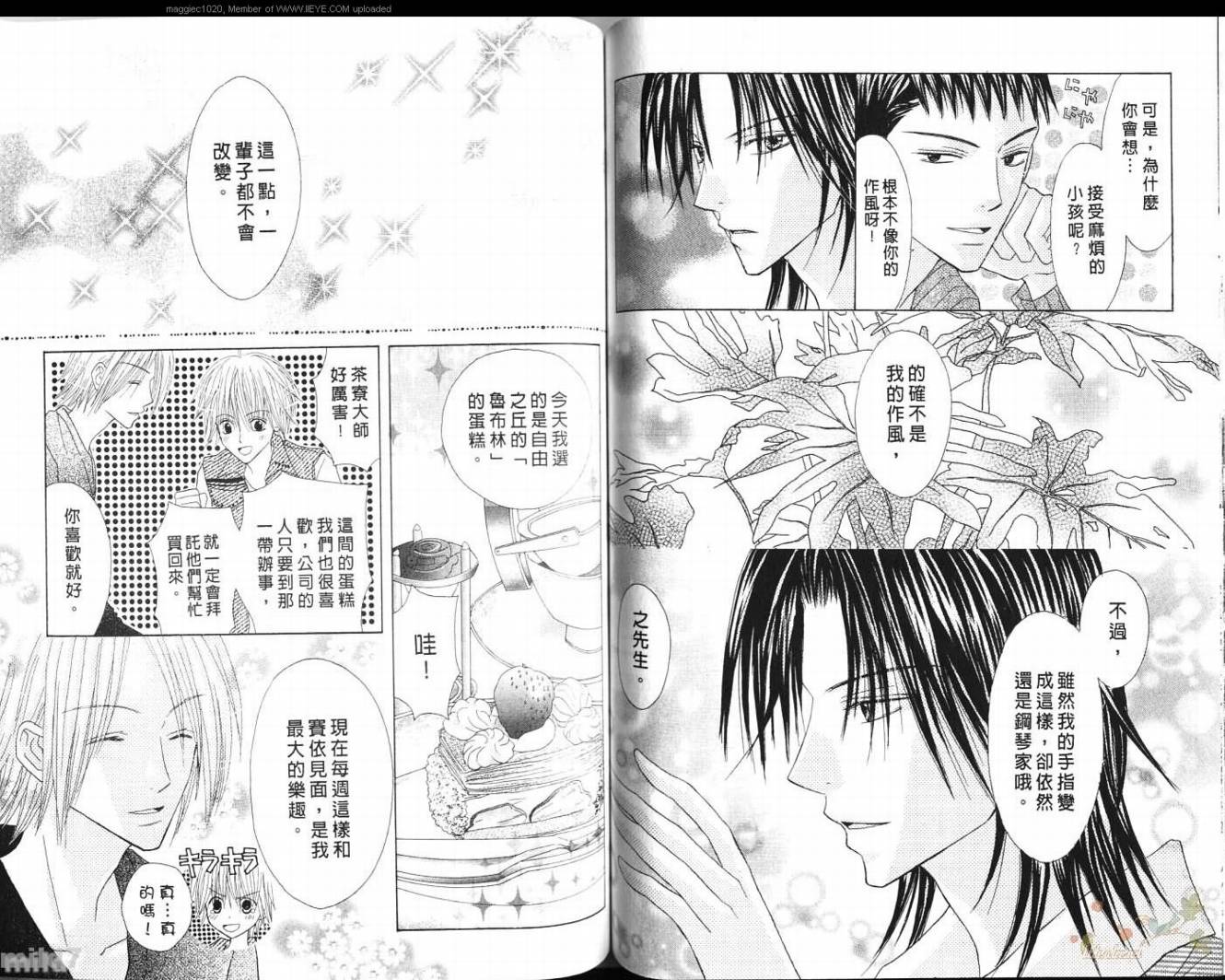 被神隐藏的少年韩漫全集-VOL09无删减无遮挡章节图片 