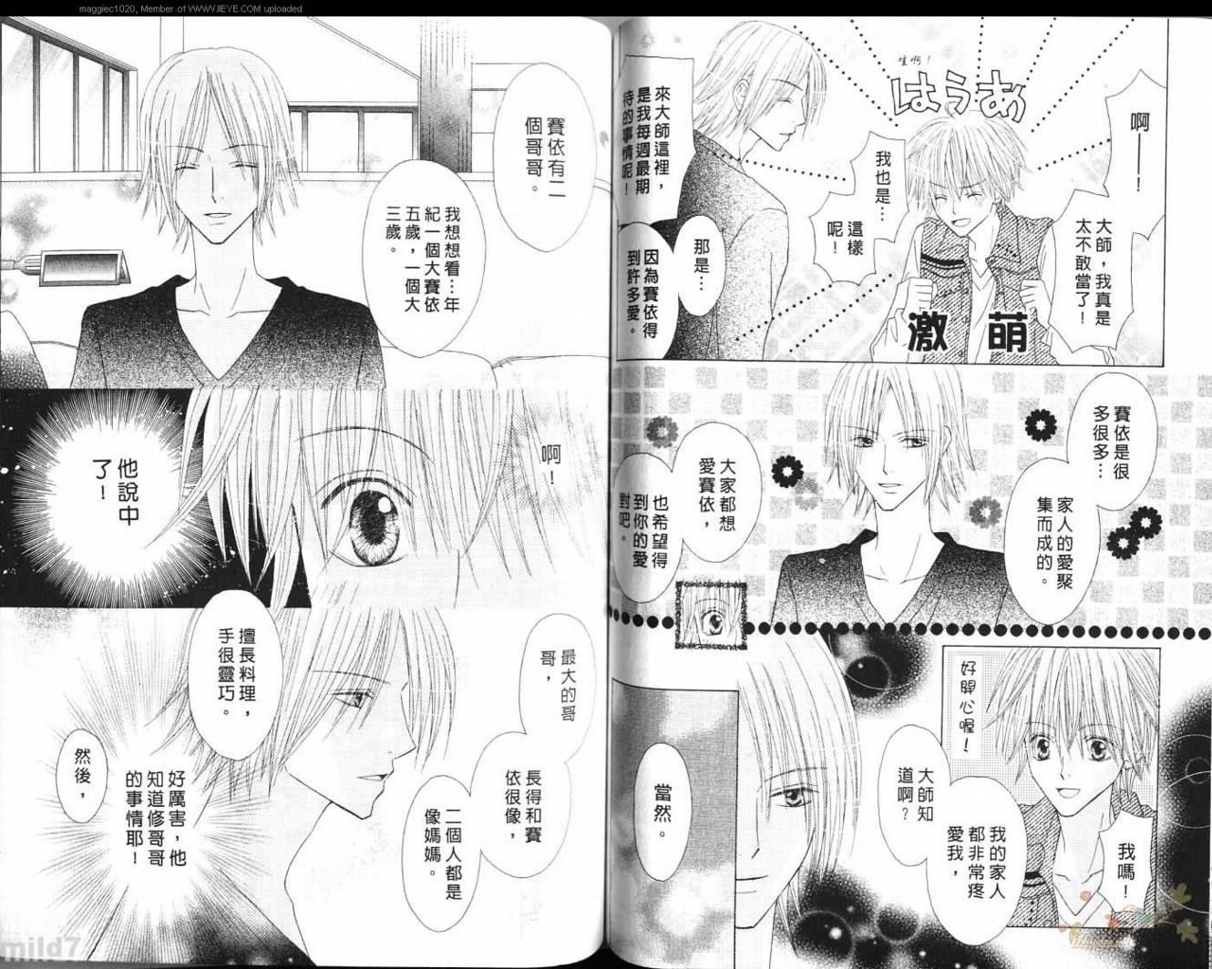 被神隐藏的少年韩漫全集-VOL09无删减无遮挡章节图片 