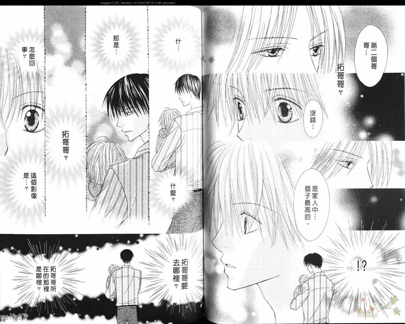 被神隐藏的少年韩漫全集-VOL09无删减无遮挡章节图片 