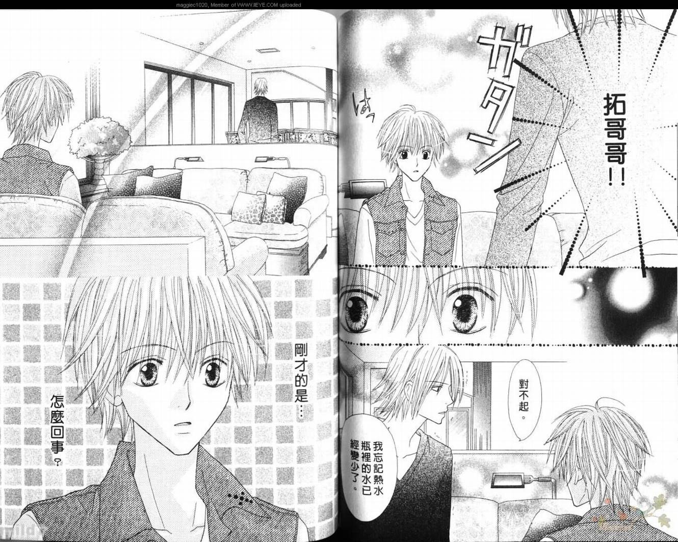 被神隐藏的少年韩漫全集-VOL09无删减无遮挡章节图片 