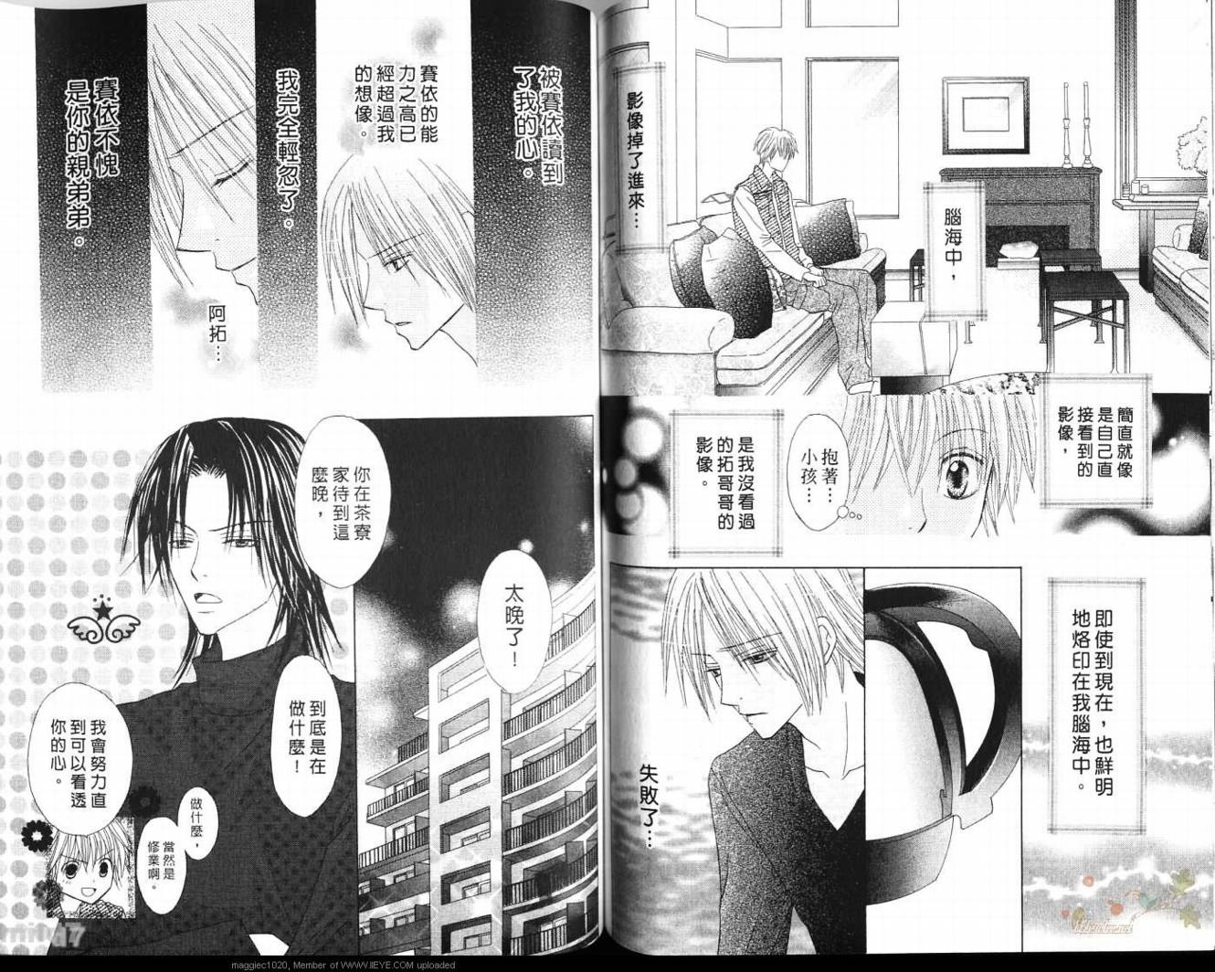 被神隐藏的少年韩漫全集-VOL09无删减无遮挡章节图片 