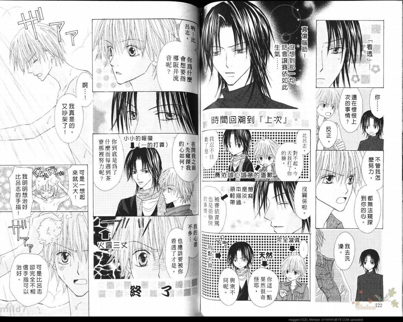 被神隐藏的少年韩漫全集-VOL09无删减无遮挡章节图片 