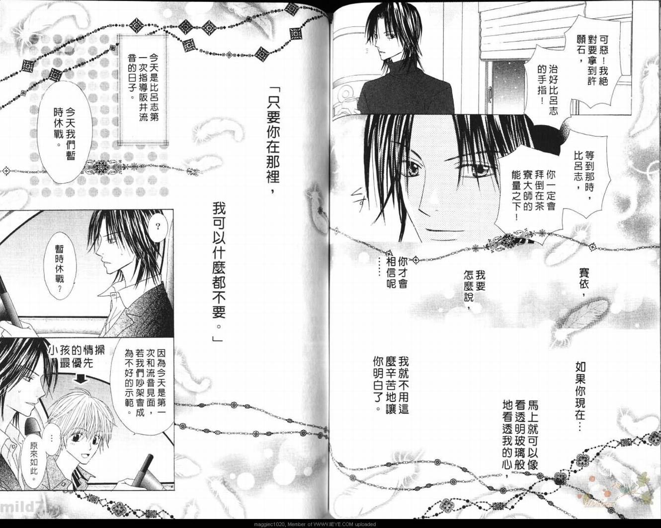 被神隐藏的少年韩漫全集-VOL09无删减无遮挡章节图片 