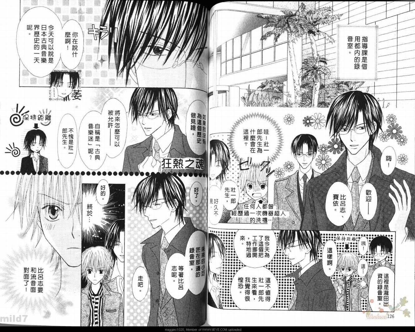 被神隐藏的少年韩漫全集-VOL09无删减无遮挡章节图片 