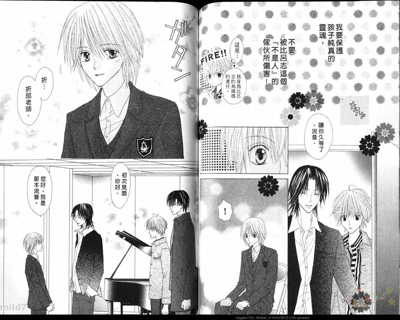 被神隐藏的少年韩漫全集-VOL09无删减无遮挡章节图片 