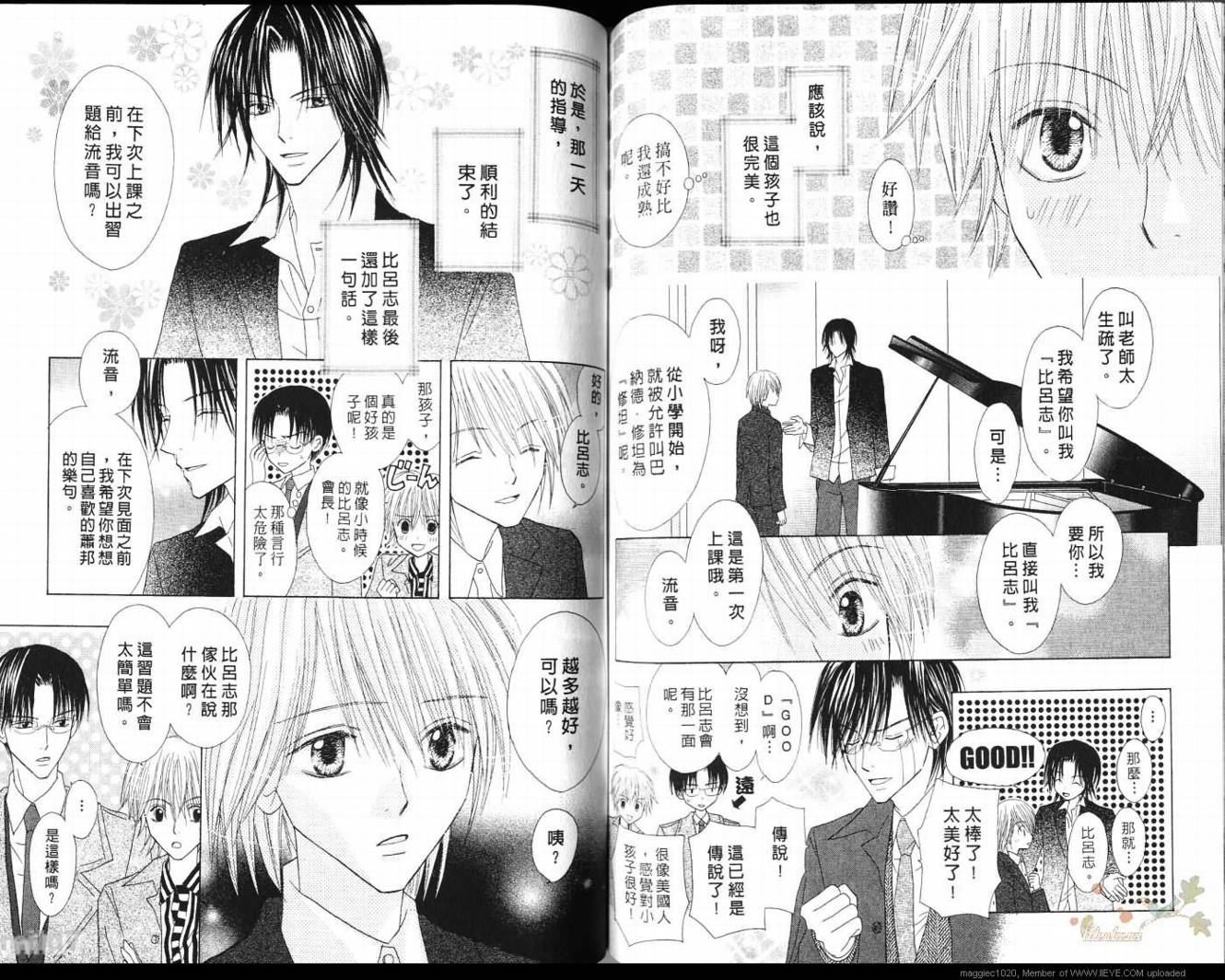 被神隐藏的少年韩漫全集-VOL09无删减无遮挡章节图片 