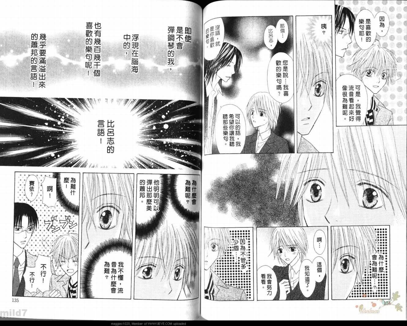 被神隐藏的少年韩漫全集-VOL09无删减无遮挡章节图片 