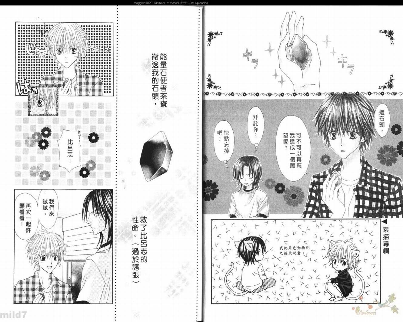 被神隐藏的少年韩漫全集-VOL09无删减无遮挡章节图片 