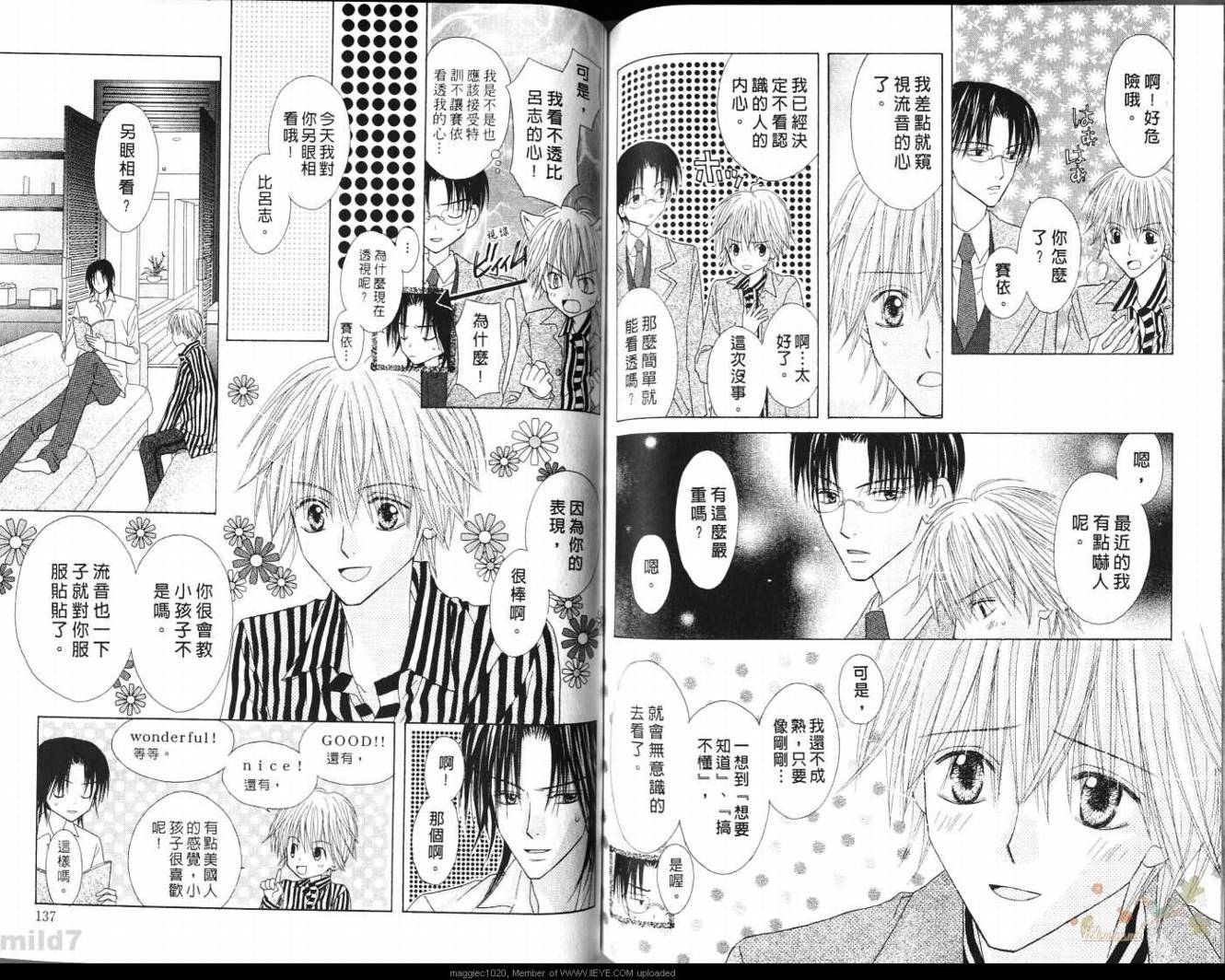 被神隐藏的少年韩漫全集-VOL09无删减无遮挡章节图片 