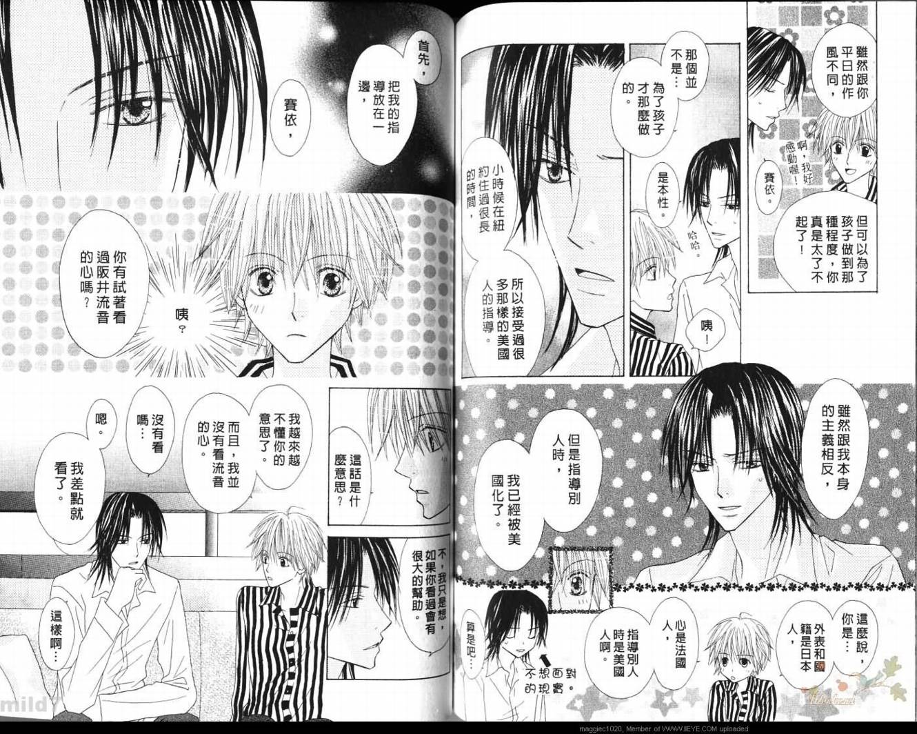 被神隐藏的少年韩漫全集-VOL09无删减无遮挡章节图片 