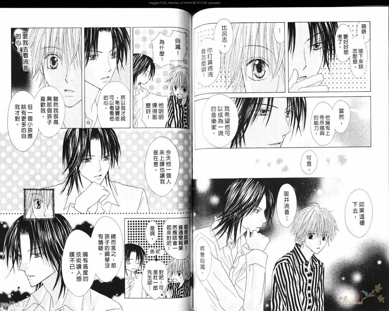 被神隐藏的少年韩漫全集-VOL09无删减无遮挡章节图片 