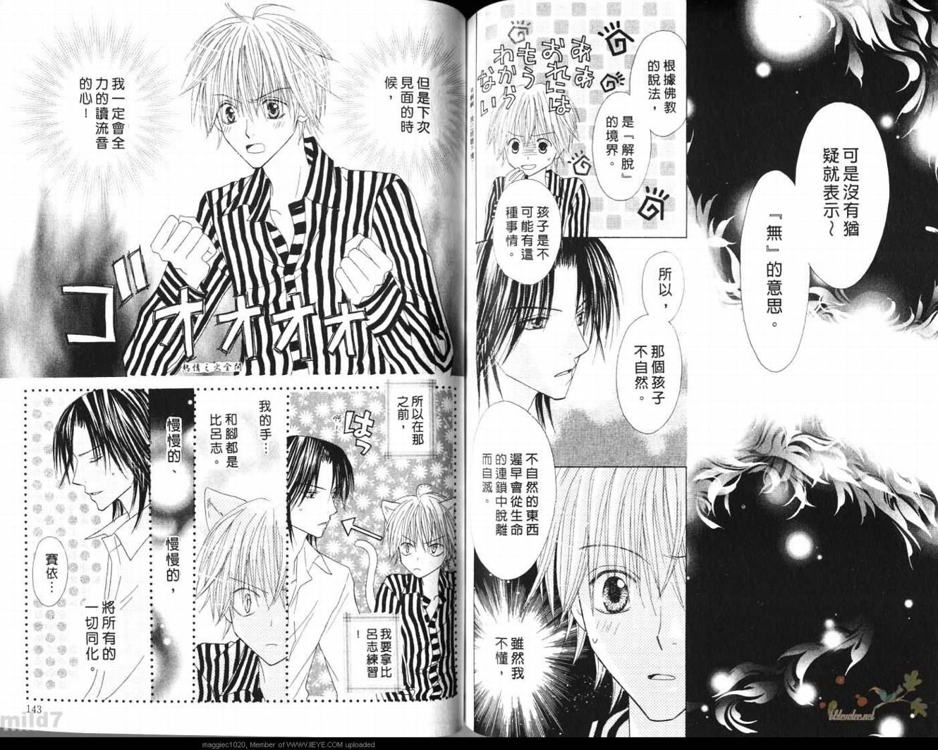 被神隐藏的少年韩漫全集-VOL09无删减无遮挡章节图片 