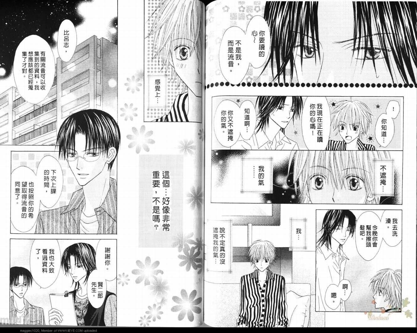 被神隐藏的少年韩漫全集-VOL09无删减无遮挡章节图片 