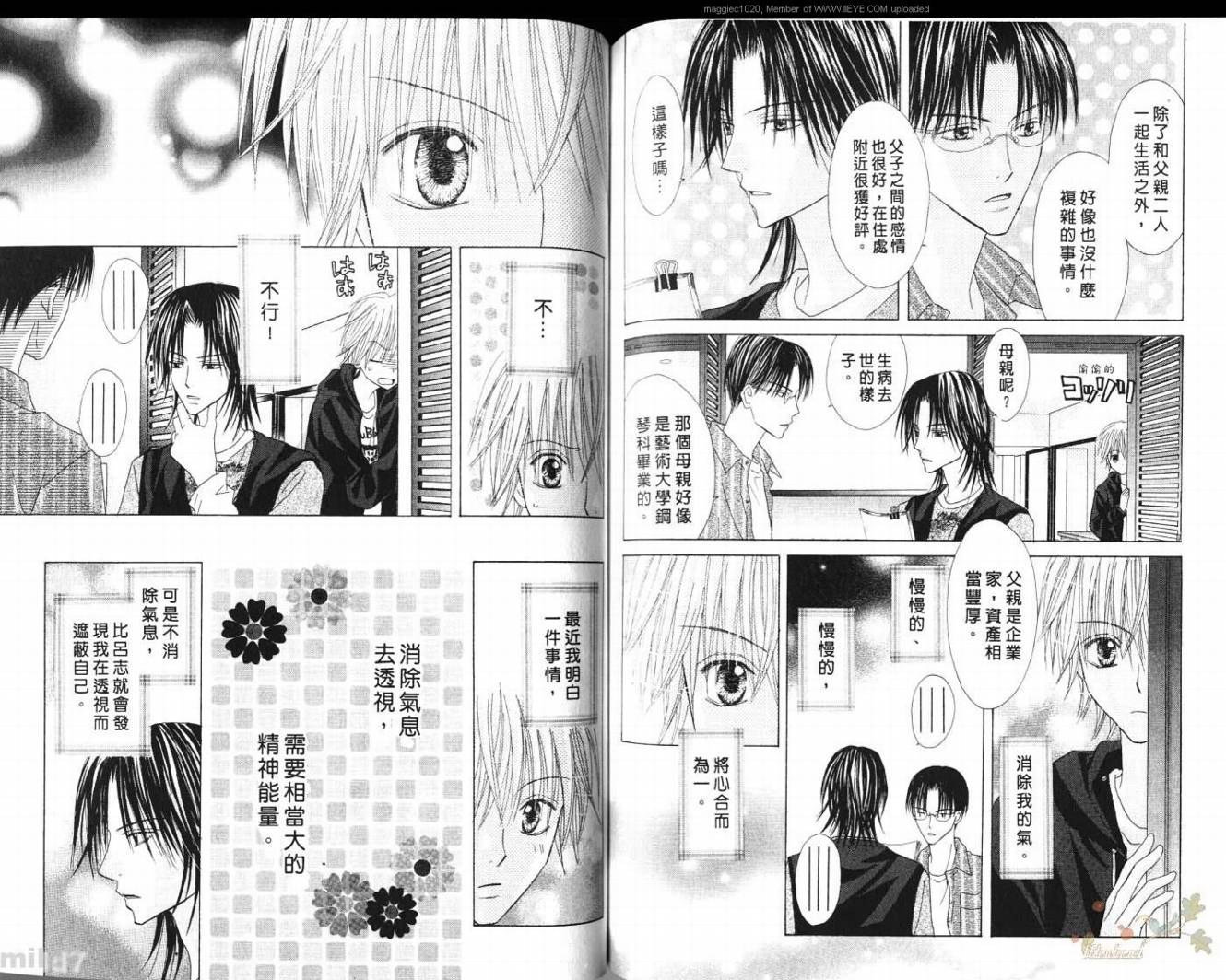 被神隐藏的少年韩漫全集-VOL09无删减无遮挡章节图片 