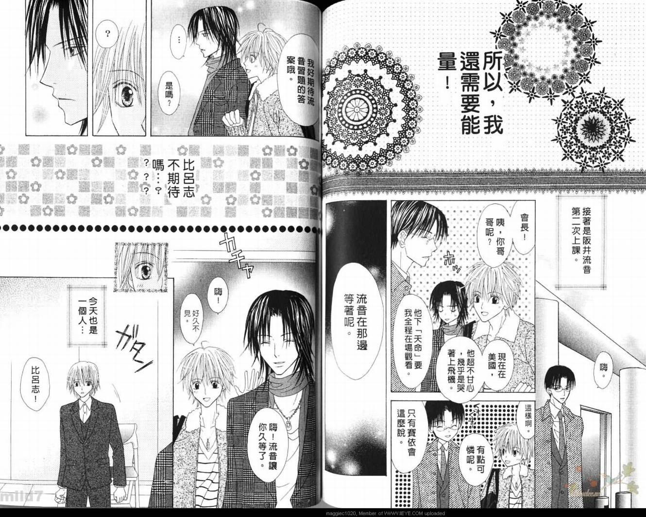 被神隐藏的少年韩漫全集-VOL09无删减无遮挡章节图片 