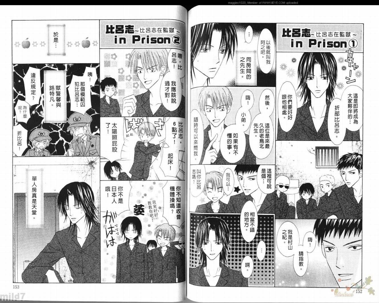 被神隐藏的少年韩漫全集-VOL09无删减无遮挡章节图片 