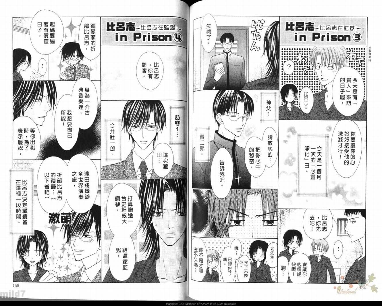 被神隐藏的少年韩漫全集-VOL09无删减无遮挡章节图片 