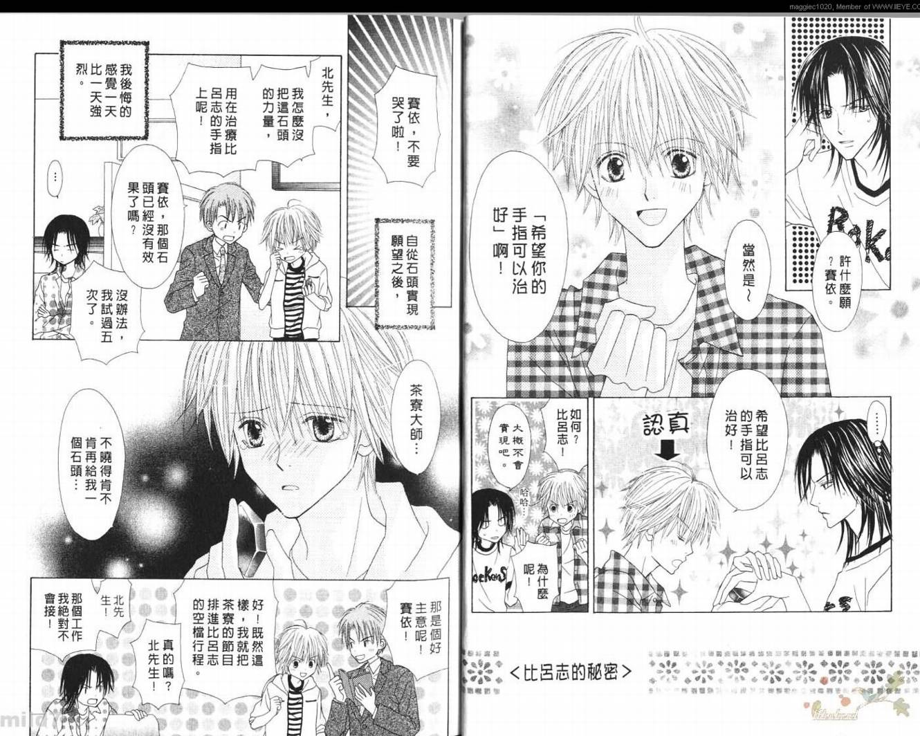 被神隐藏的少年韩漫全集-VOL09无删减无遮挡章节图片 