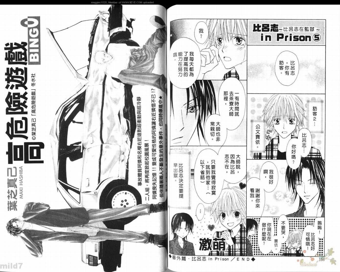 被神隐藏的少年韩漫全集-VOL09无删减无遮挡章节图片 