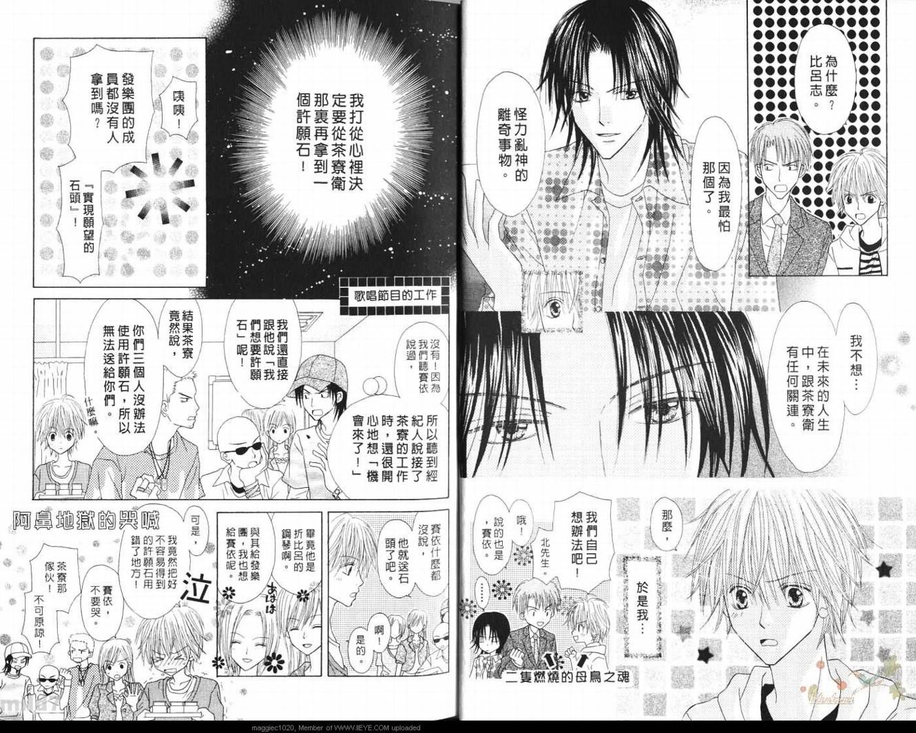 被神隐藏的少年韩漫全集-VOL09无删减无遮挡章节图片 