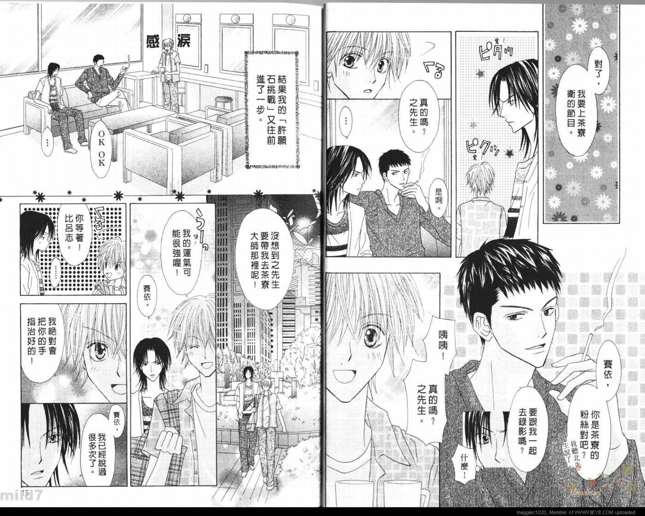 被神隐藏的少年韩漫全集-VOL09无删减无遮挡章节图片 