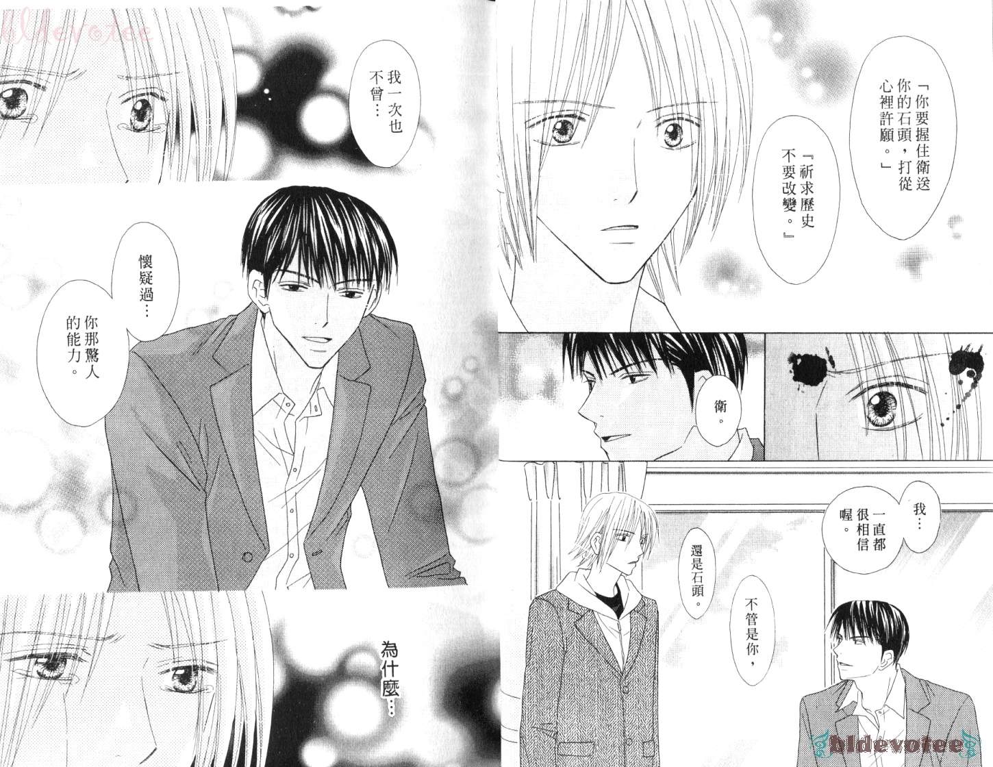 被神隐藏的少年韩漫全集-VOL11无删减无遮挡章节图片 