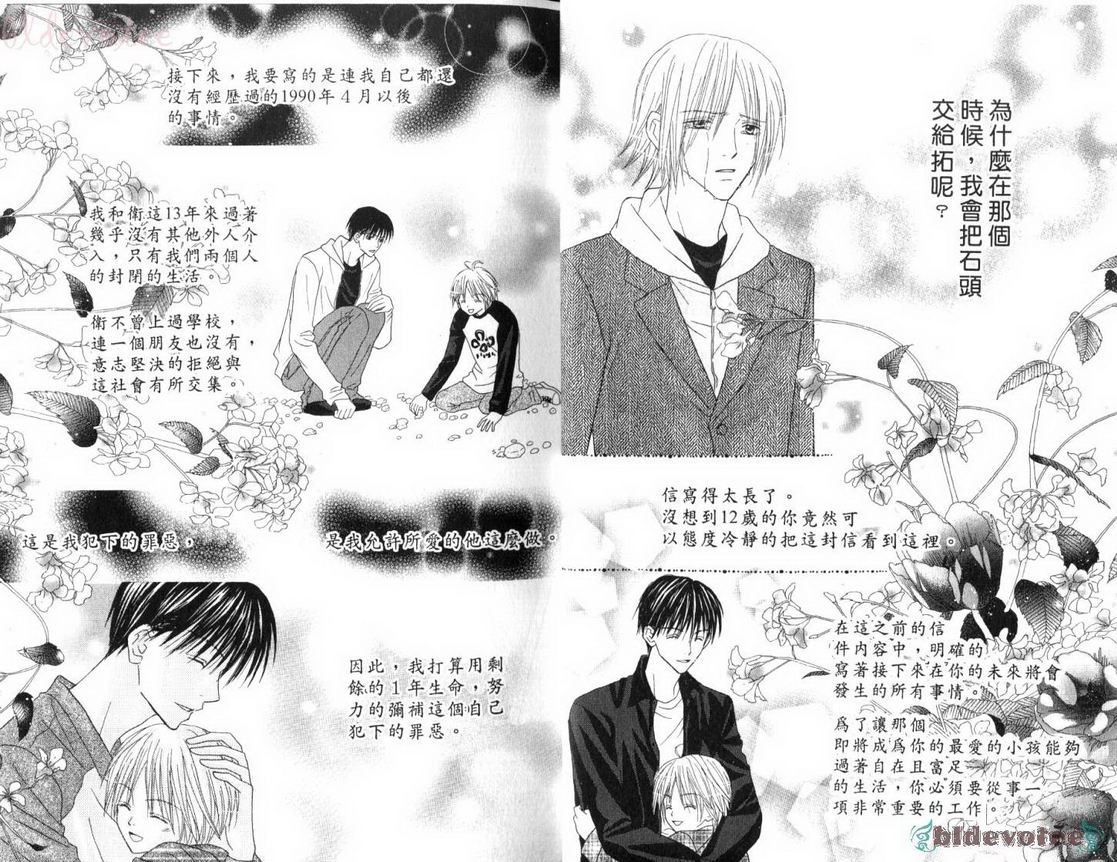 被神隐藏的少年韩漫全集-VOL11无删减无遮挡章节图片 