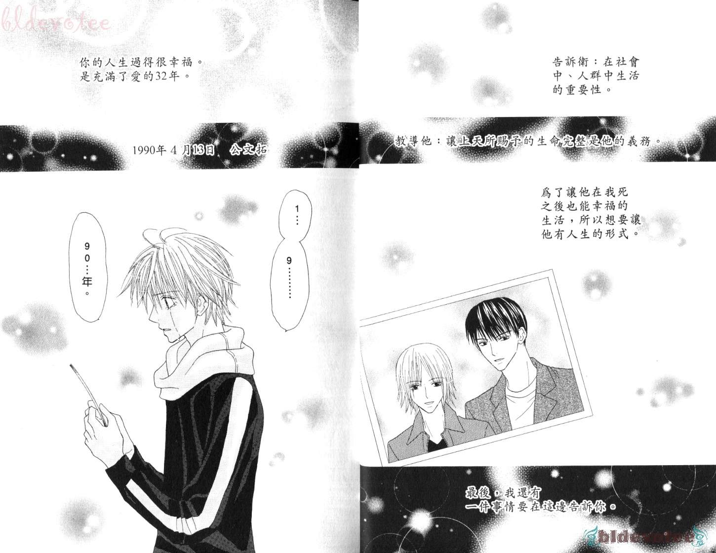 被神隐藏的少年韩漫全集-VOL11无删减无遮挡章节图片 