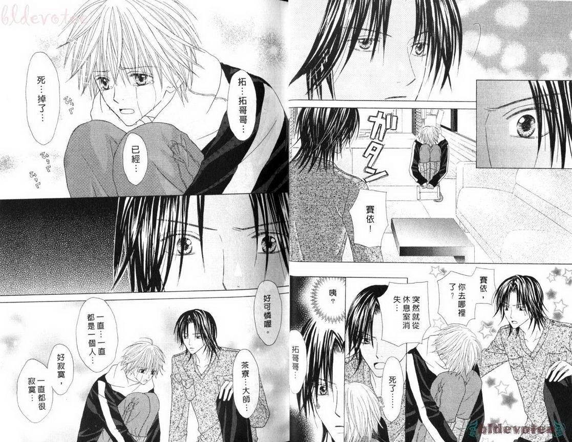 被神隐藏的少年韩漫全集-VOL11无删减无遮挡章节图片 