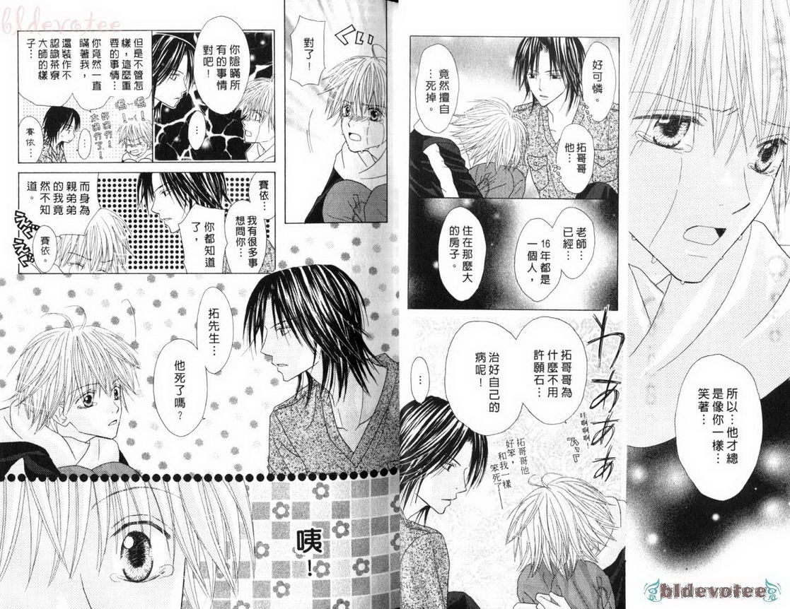 被神隐藏的少年韩漫全集-VOL11无删减无遮挡章节图片 