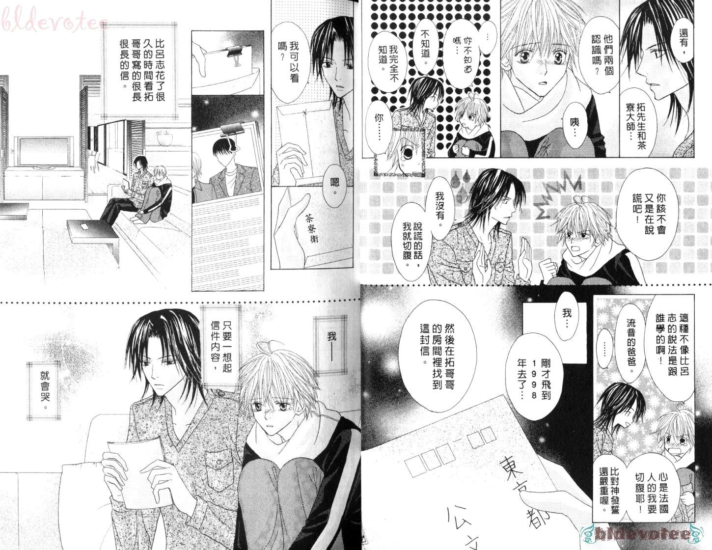 被神隐藏的少年韩漫全集-VOL11无删减无遮挡章节图片 