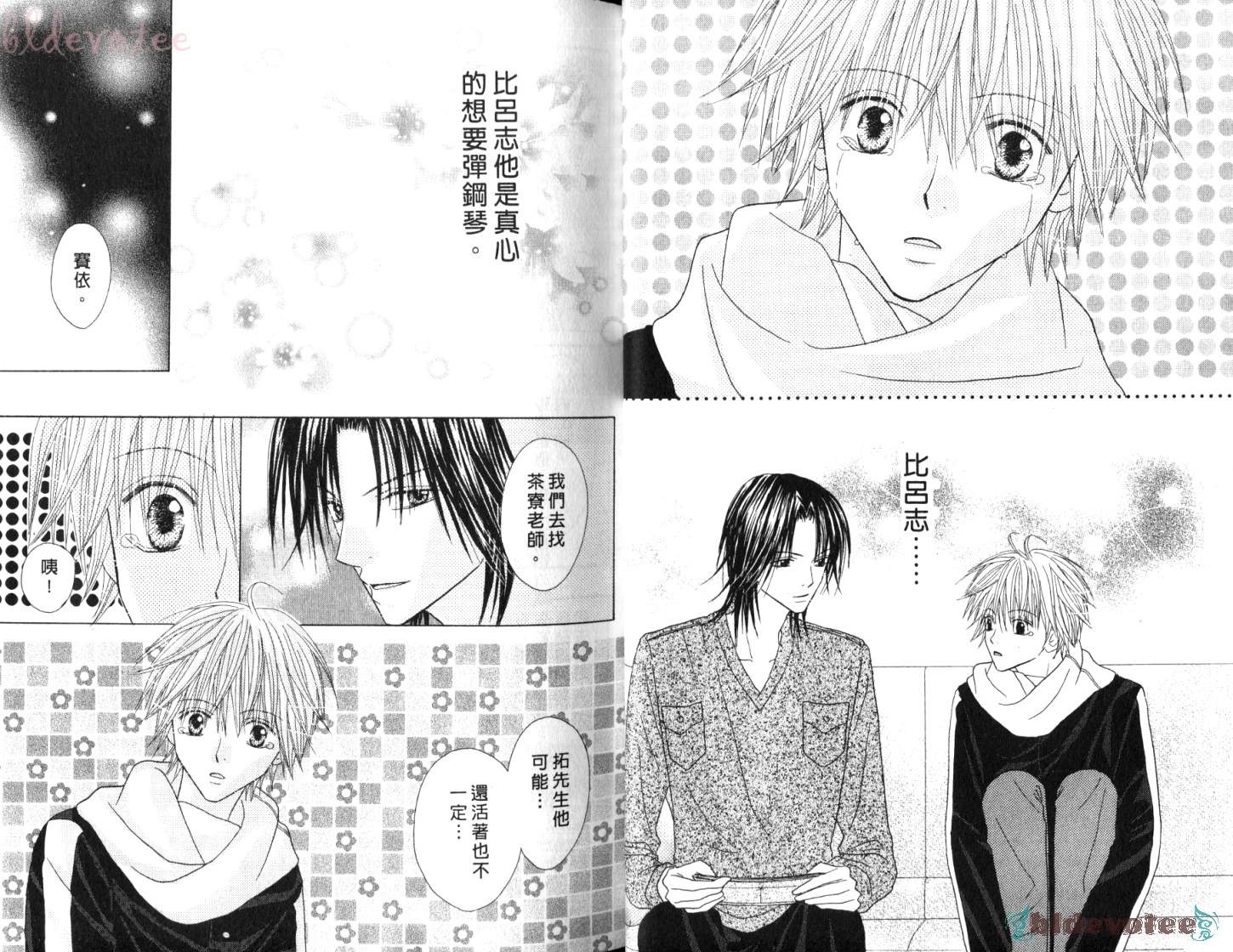 被神隐藏的少年韩漫全集-VOL11无删减无遮挡章节图片 
