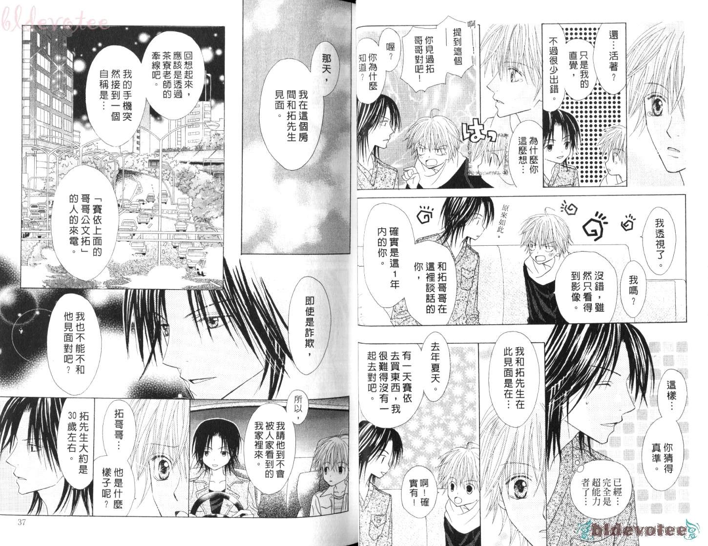 被神隐藏的少年韩漫全集-VOL11无删减无遮挡章节图片 